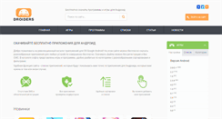 Desktop Screenshot of prodroiders.com