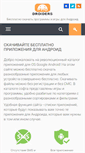 Mobile Screenshot of prodroiders.com